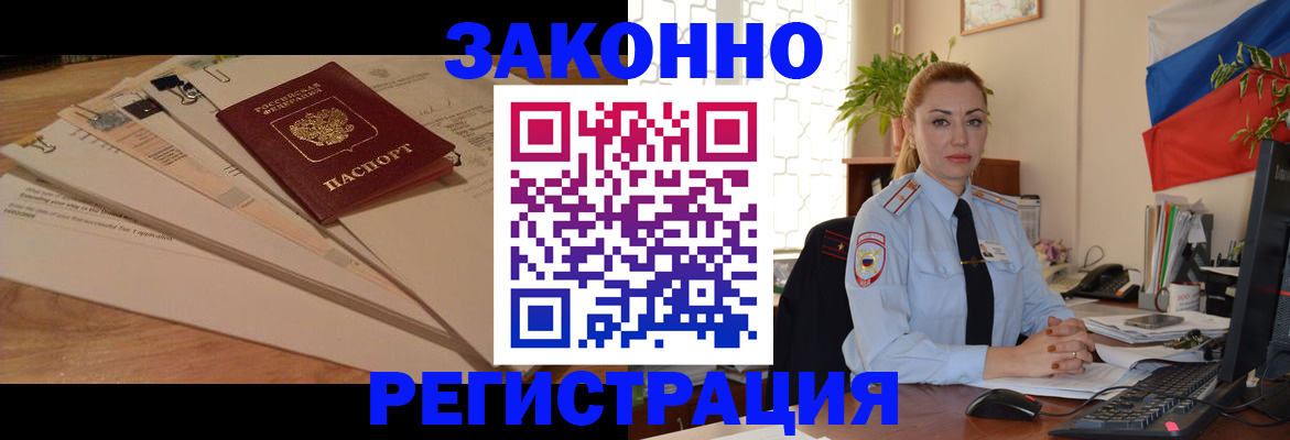 где прописаться в Каменке