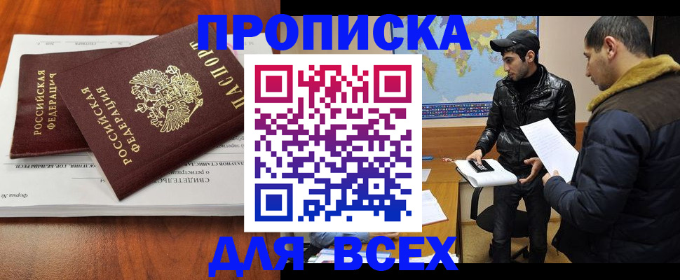 временная регистрация надежно в Каменке