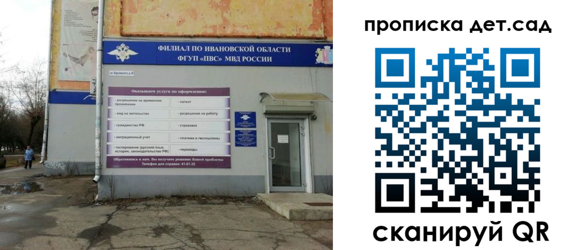 прописка для военкомата в Каменке