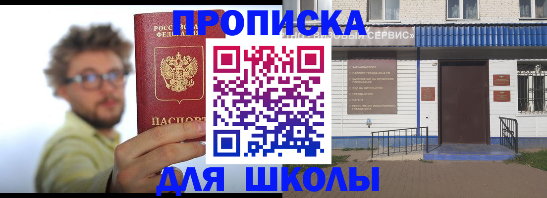 временная регистрация купить в Каменке