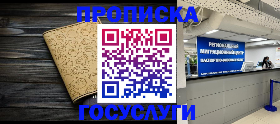 пропишу в квартире в Каменке